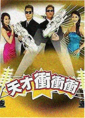电车在线